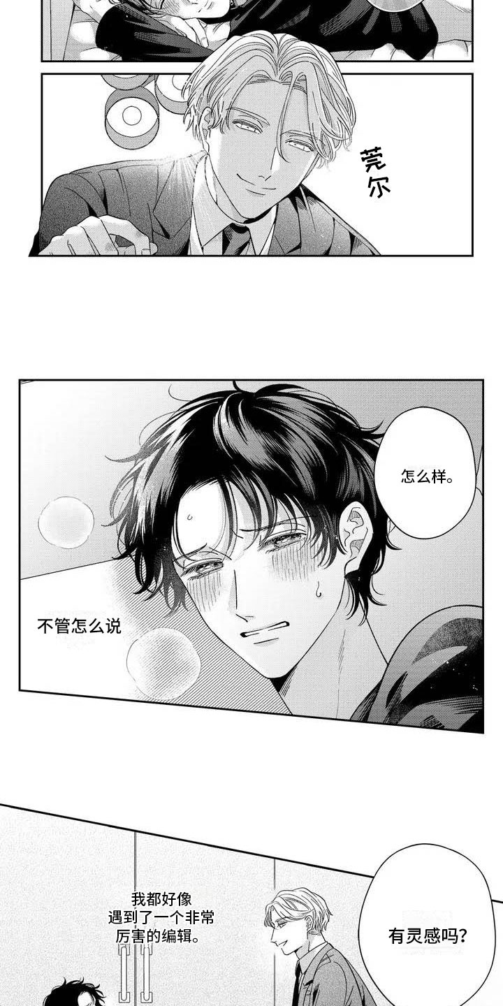 私下指导第3话图