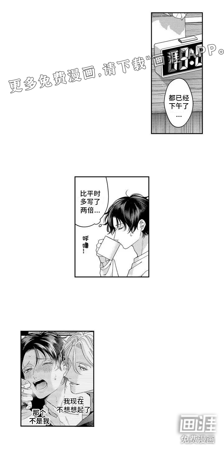 私下指导第4话图