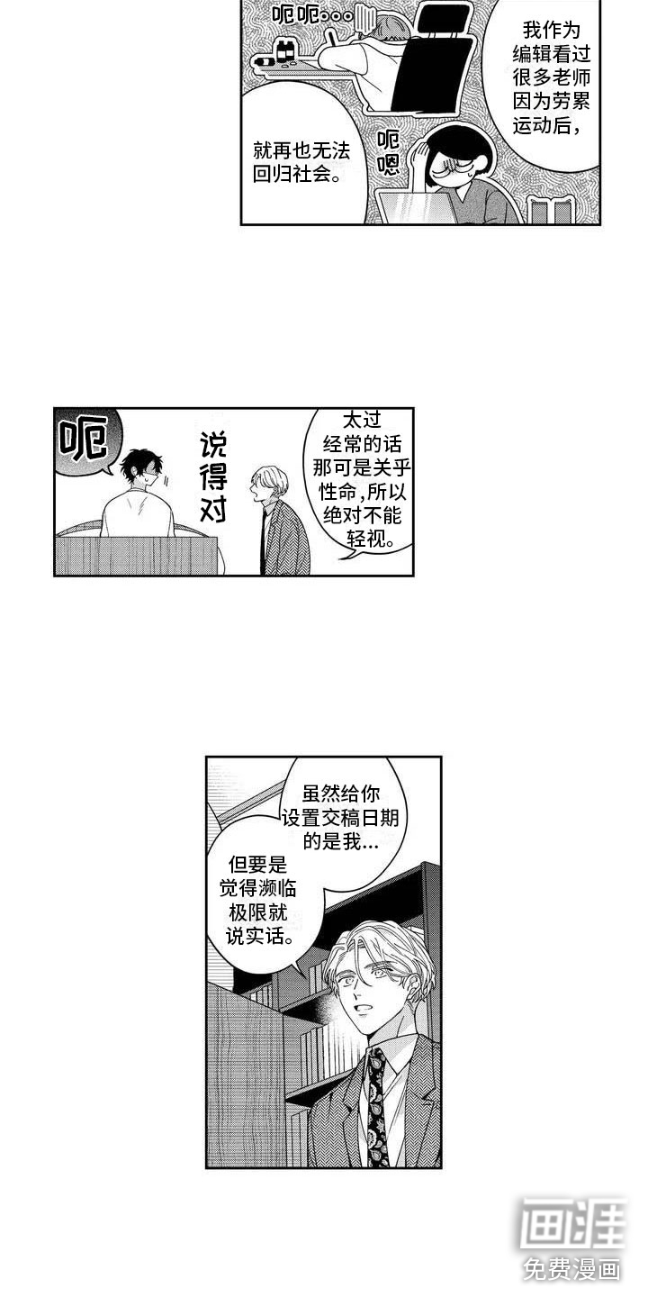 私下指导第5话图