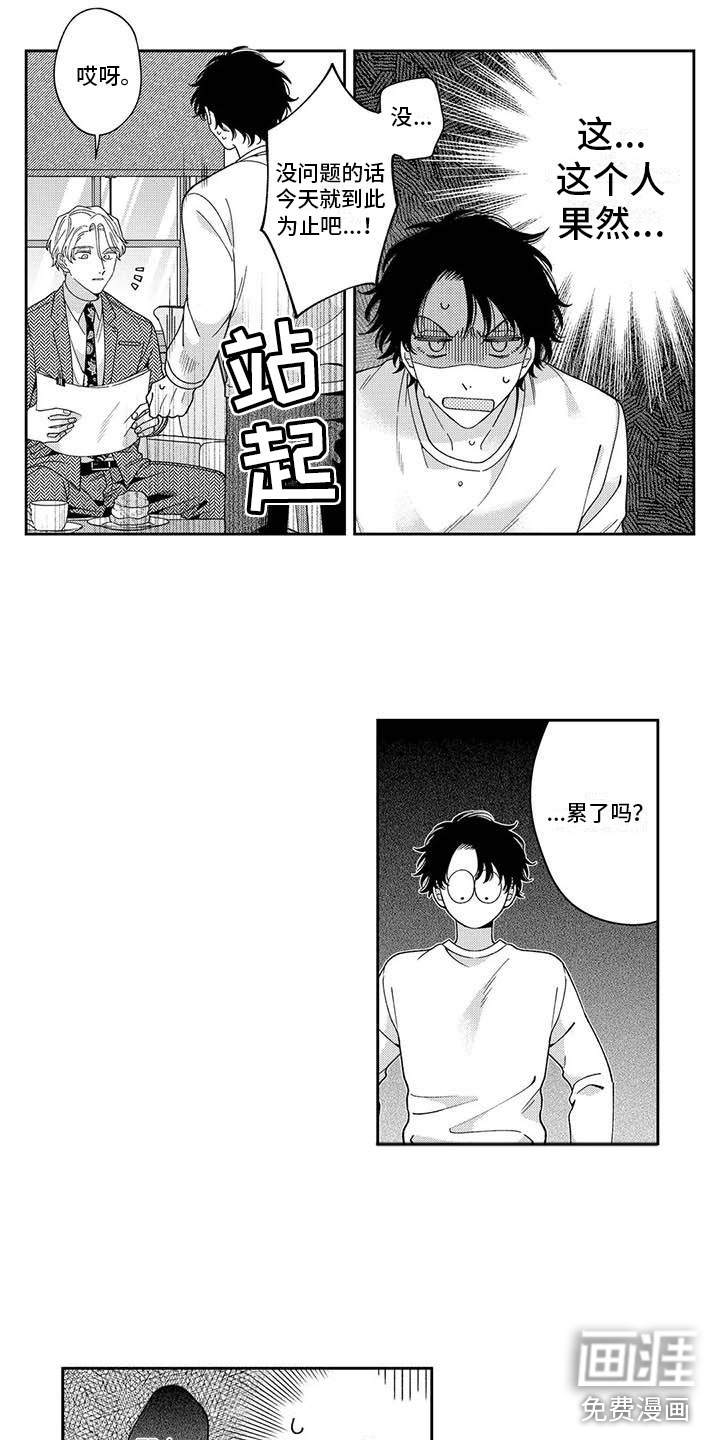 私下指导第6话图