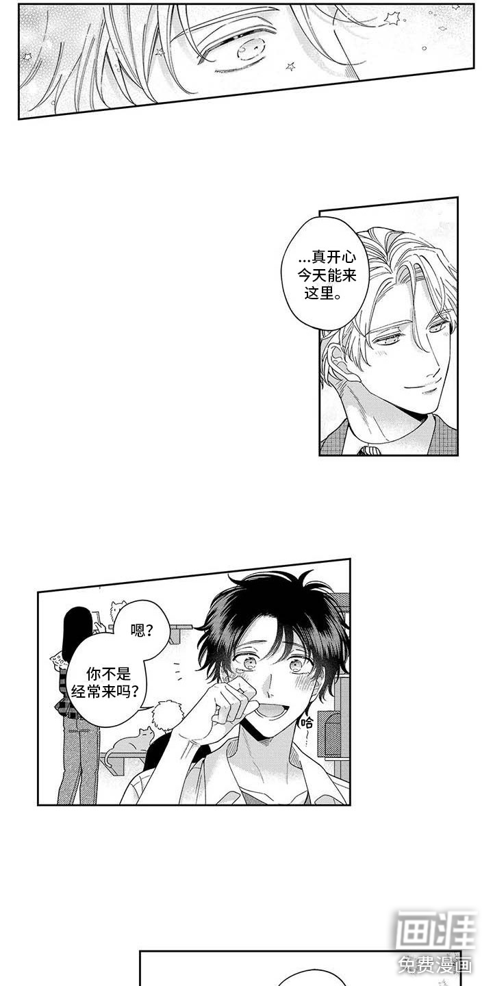 私下指导第8话图