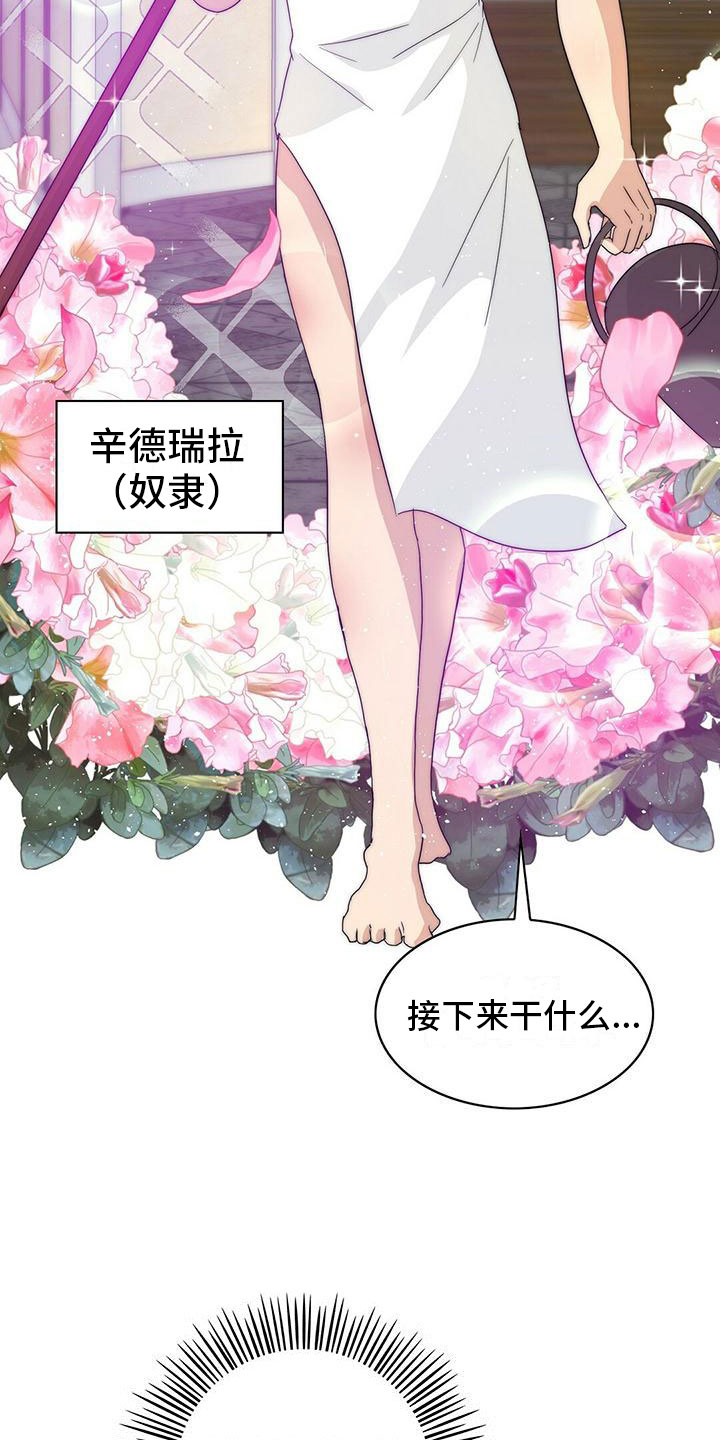 少年灰姑娘 第1话 第5页