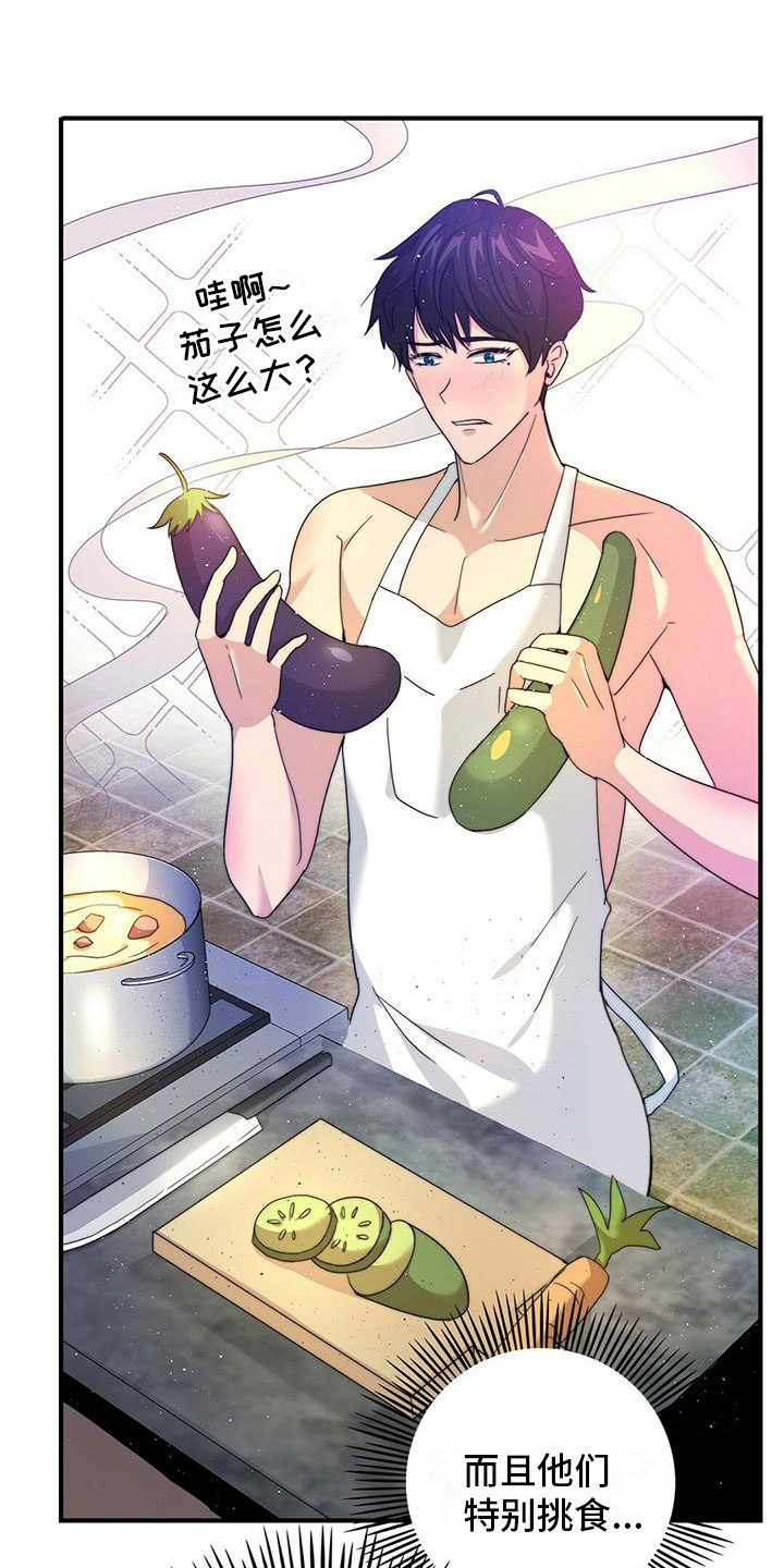 少年灰姑娘 第1话 第7页