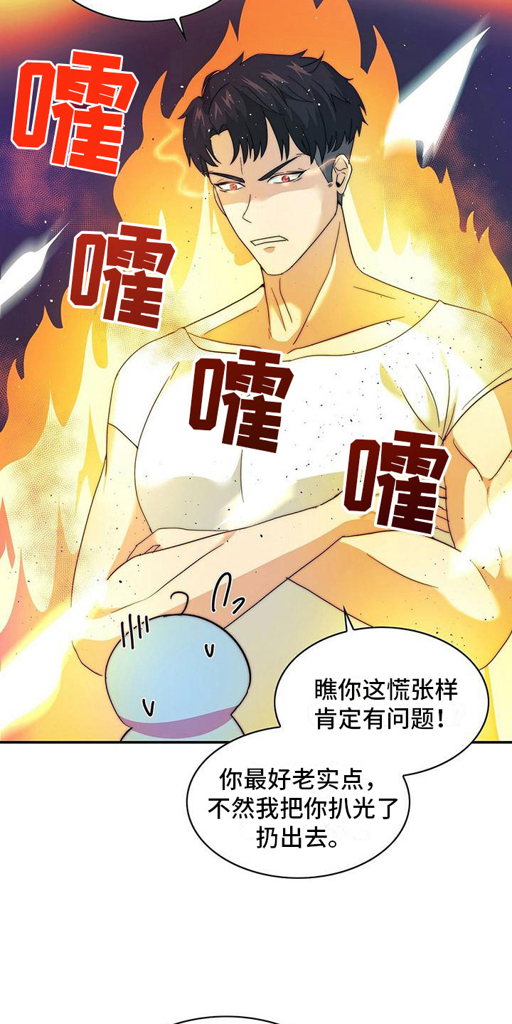 少年灰姑娘 第1话 第14页