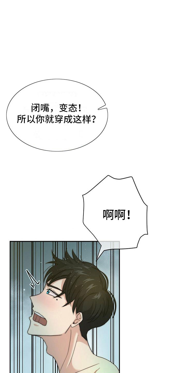 少年灰姑娘 第1话 第16页