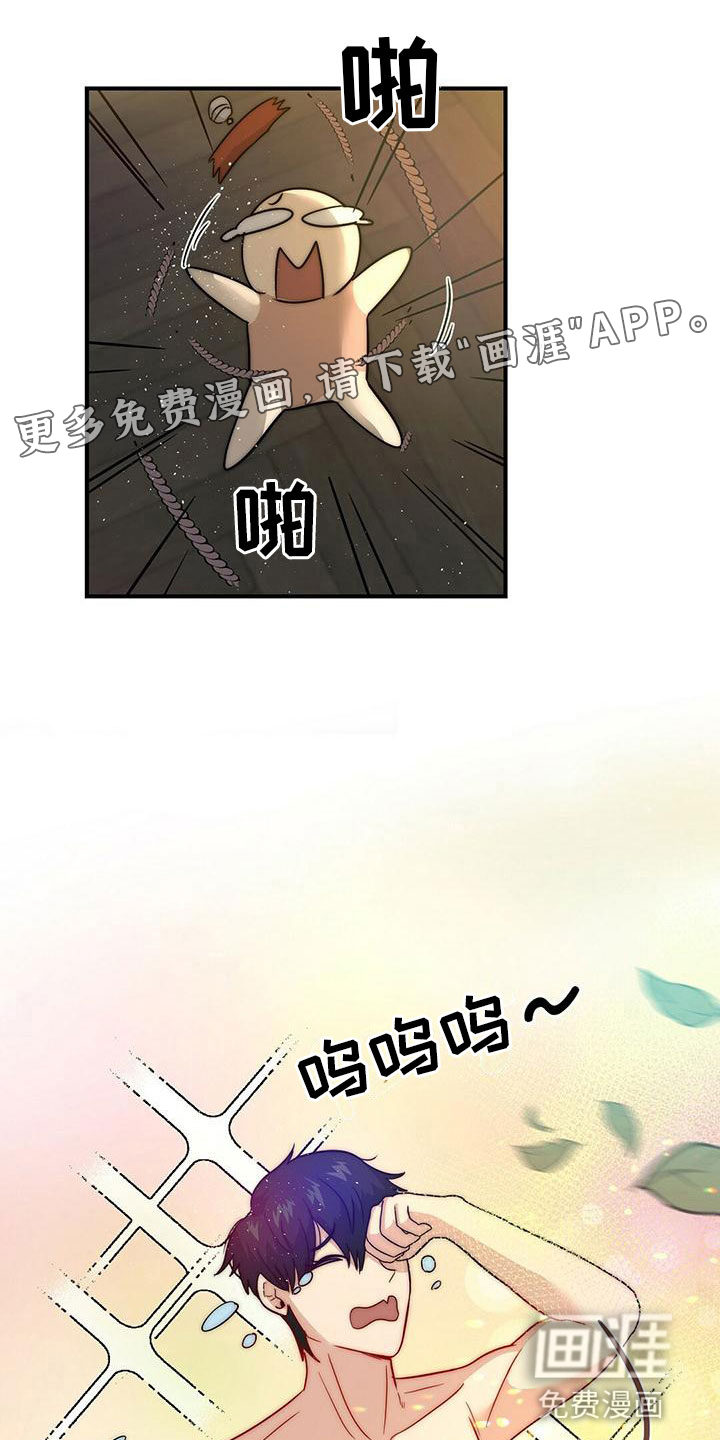 少年灰姑娘 第11话 第0页