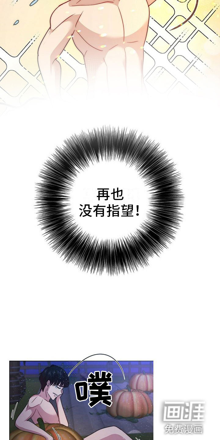 少年灰姑娘 第11话 第1页