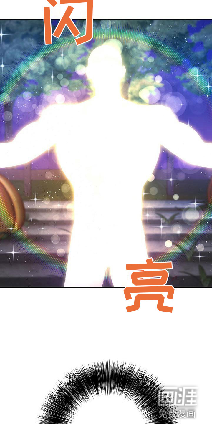 少年灰姑娘 第11话 第3页