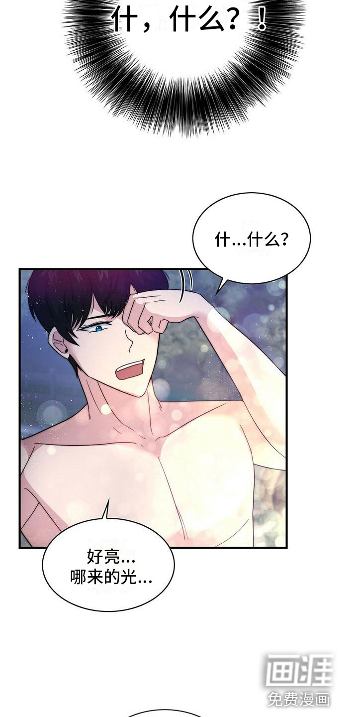 少年灰姑娘 第11话 第4页