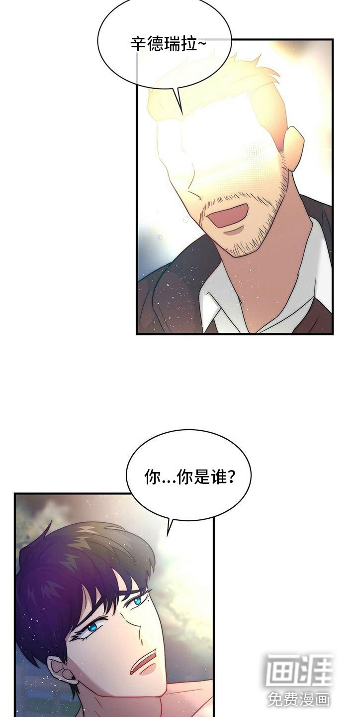 少年灰姑娘 第11话 第5页