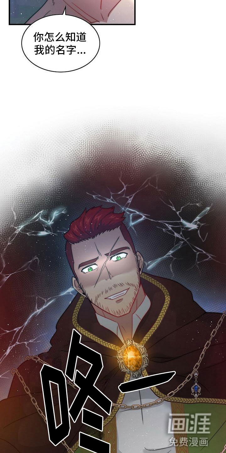 少年灰姑娘 第11话 第6页