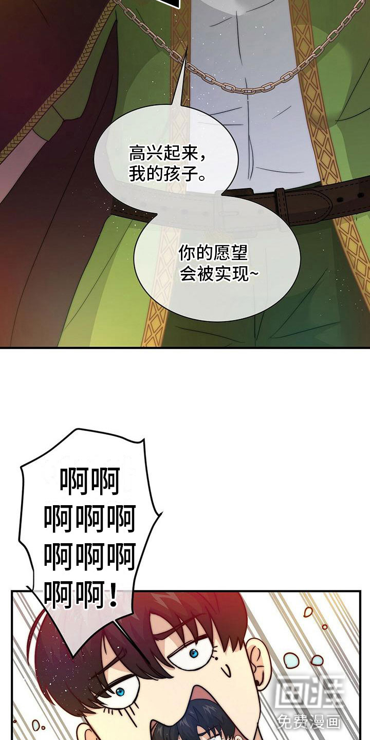 少年灰姑娘 第11话 第7页