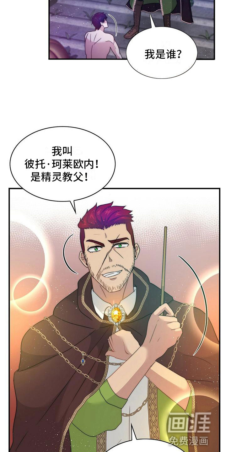 少年灰姑娘 第11话 第11页