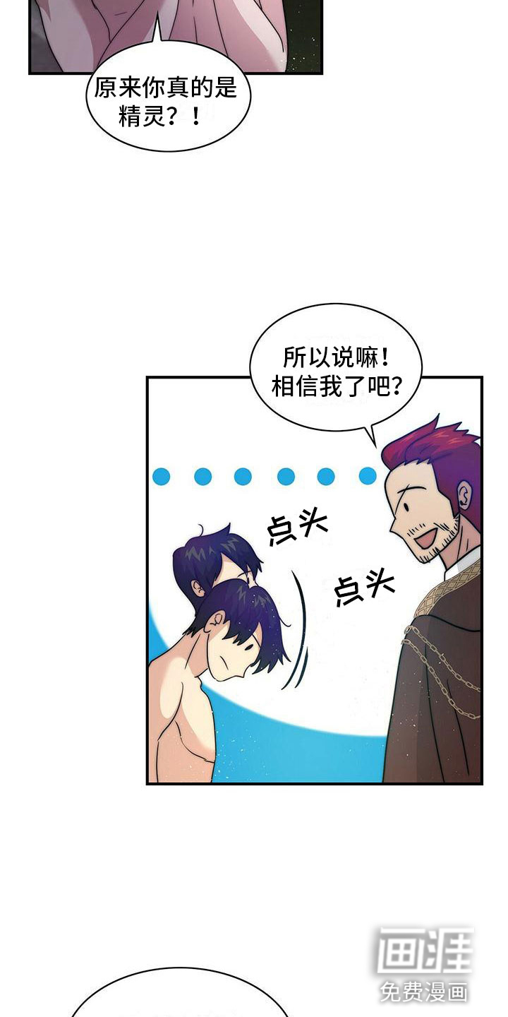 少年灰姑娘 第11话 第18页