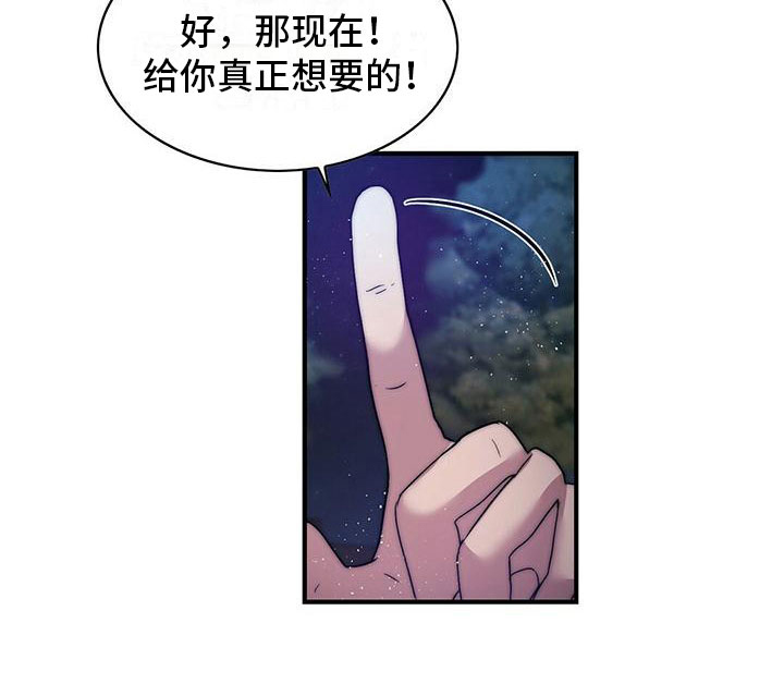 少年灰姑娘 第11话 第19页