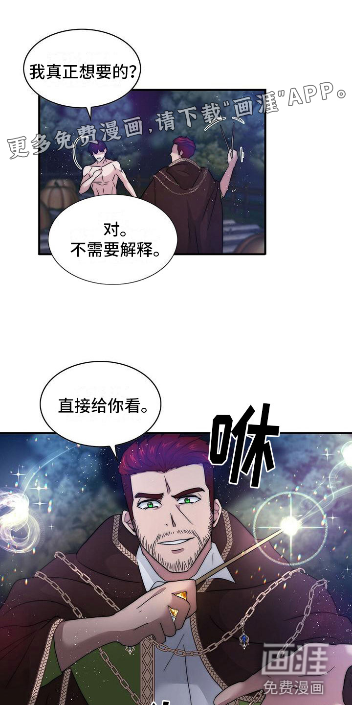 少年灰姑娘 第12话 第0页