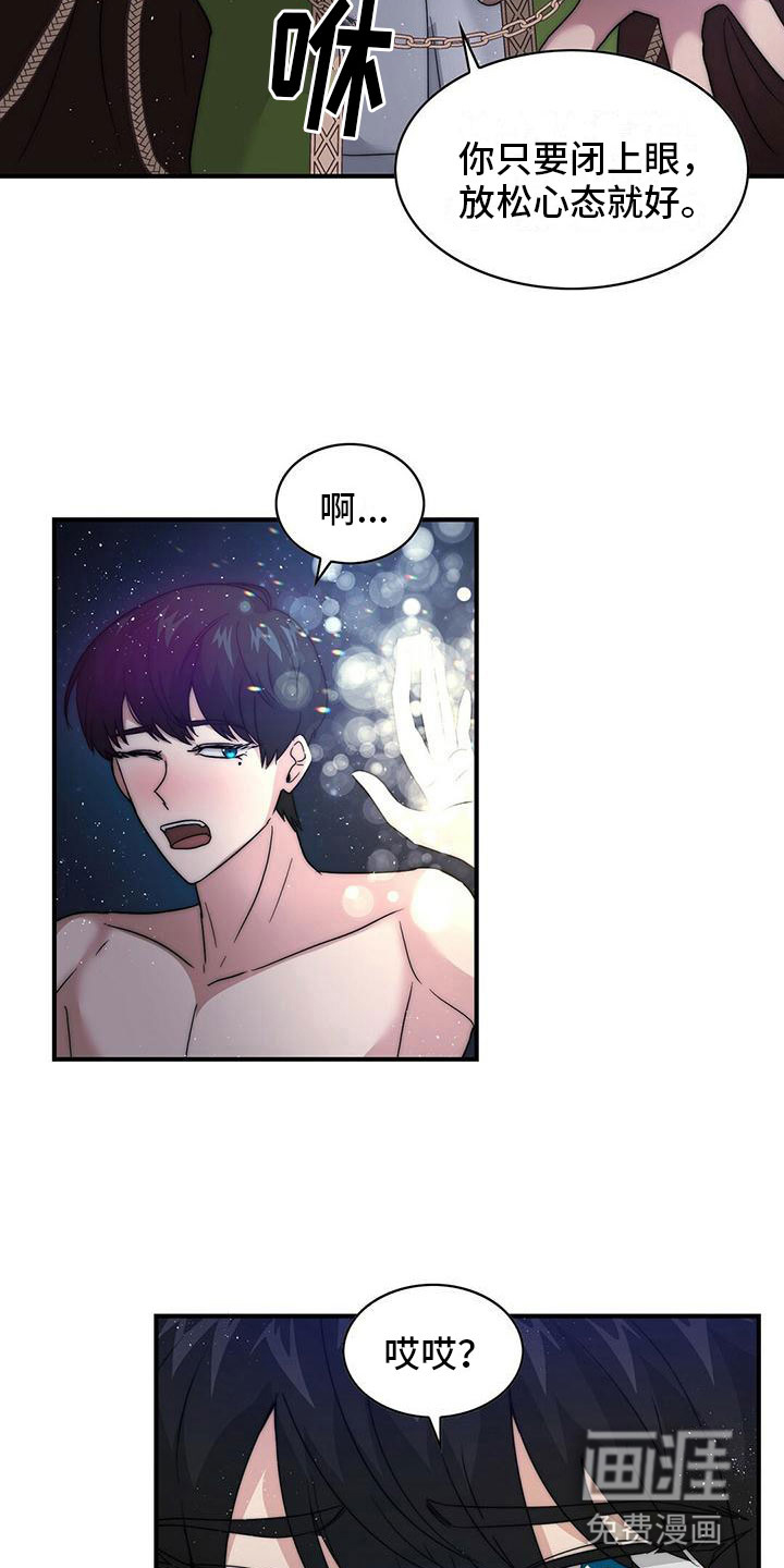 少年灰姑娘 第12话 第1页