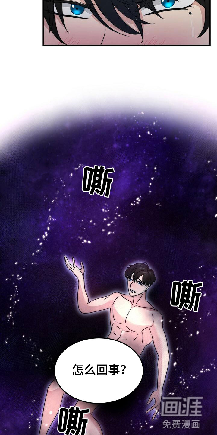 少年灰姑娘 第12话 第2页