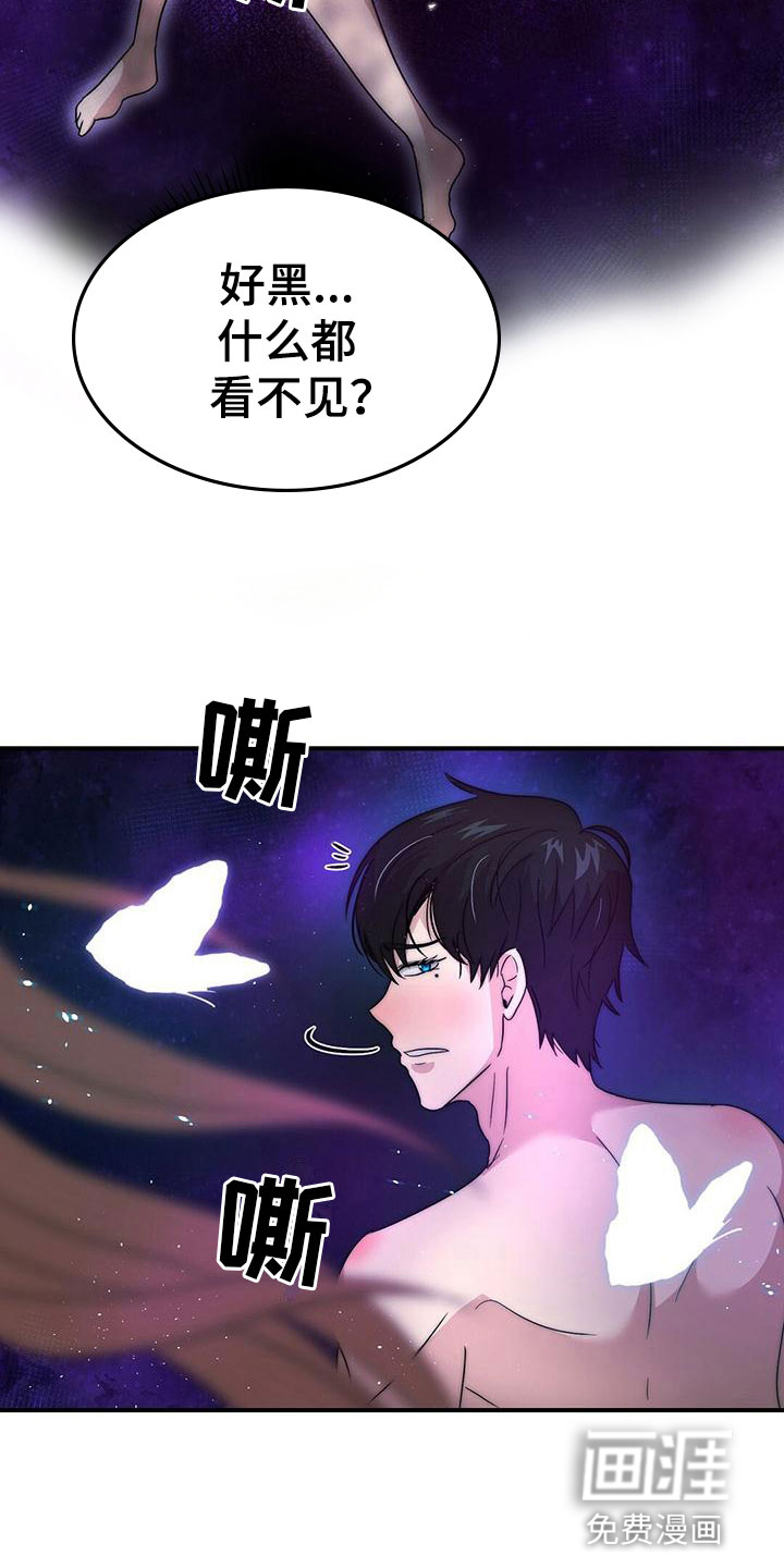 少年灰姑娘 第12话 第3页