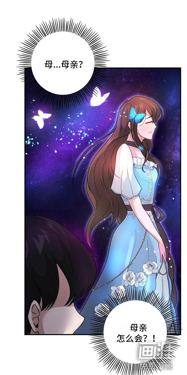 少年灰姑娘 第12话 第4页