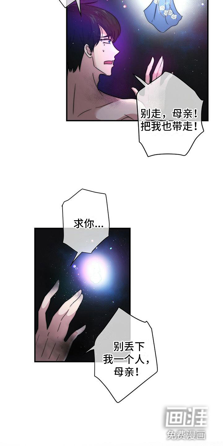 少年灰姑娘 第12话 第6页