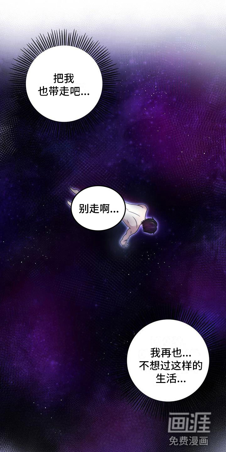 少年灰姑娘 第12话 第7页