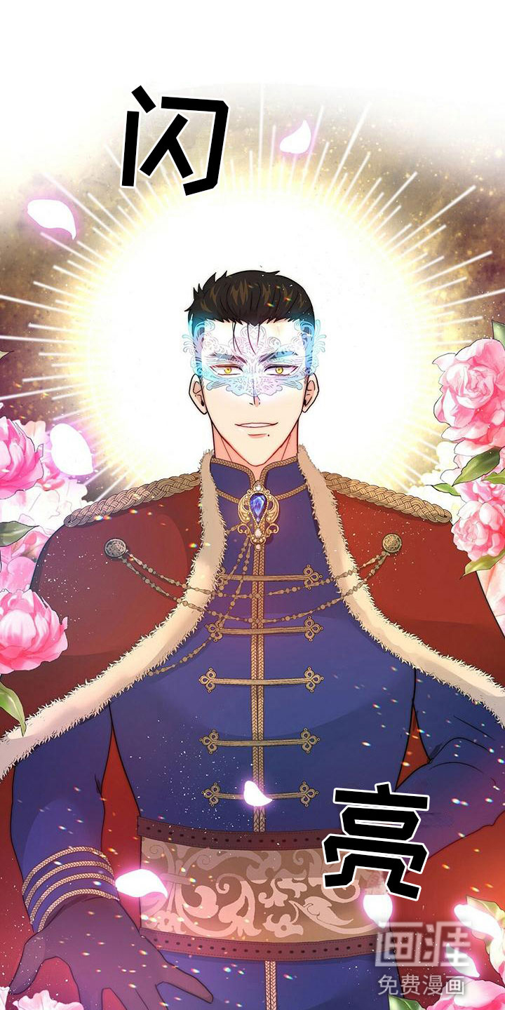 少年灰姑娘 第12话 第9页