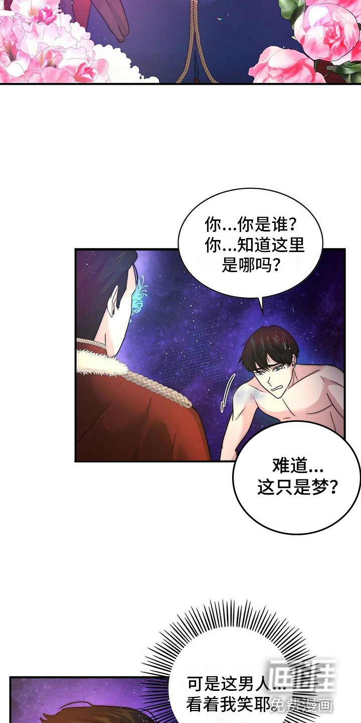 少年灰姑娘 第12话 第10页