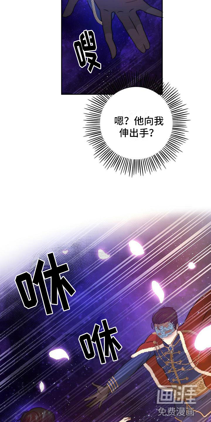 少年灰姑娘 第12话 第12页