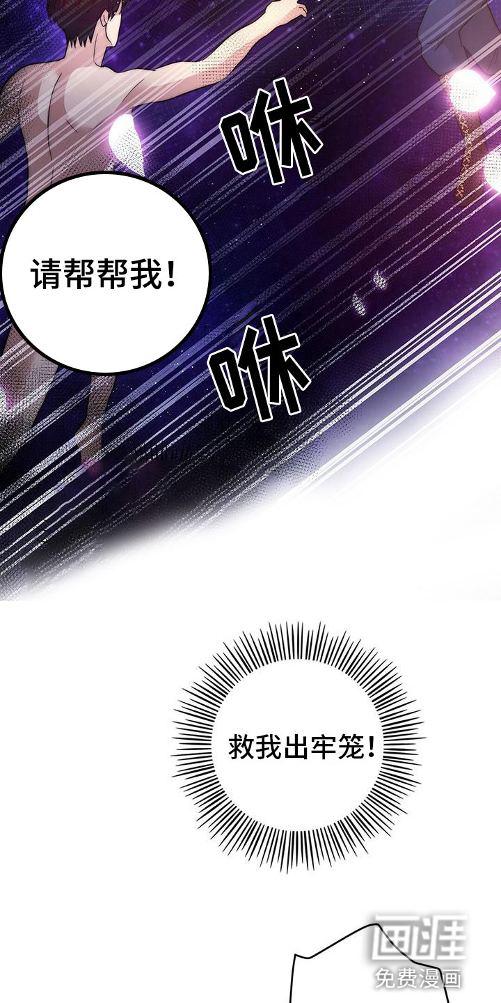 少年灰姑娘 第12话 第13页