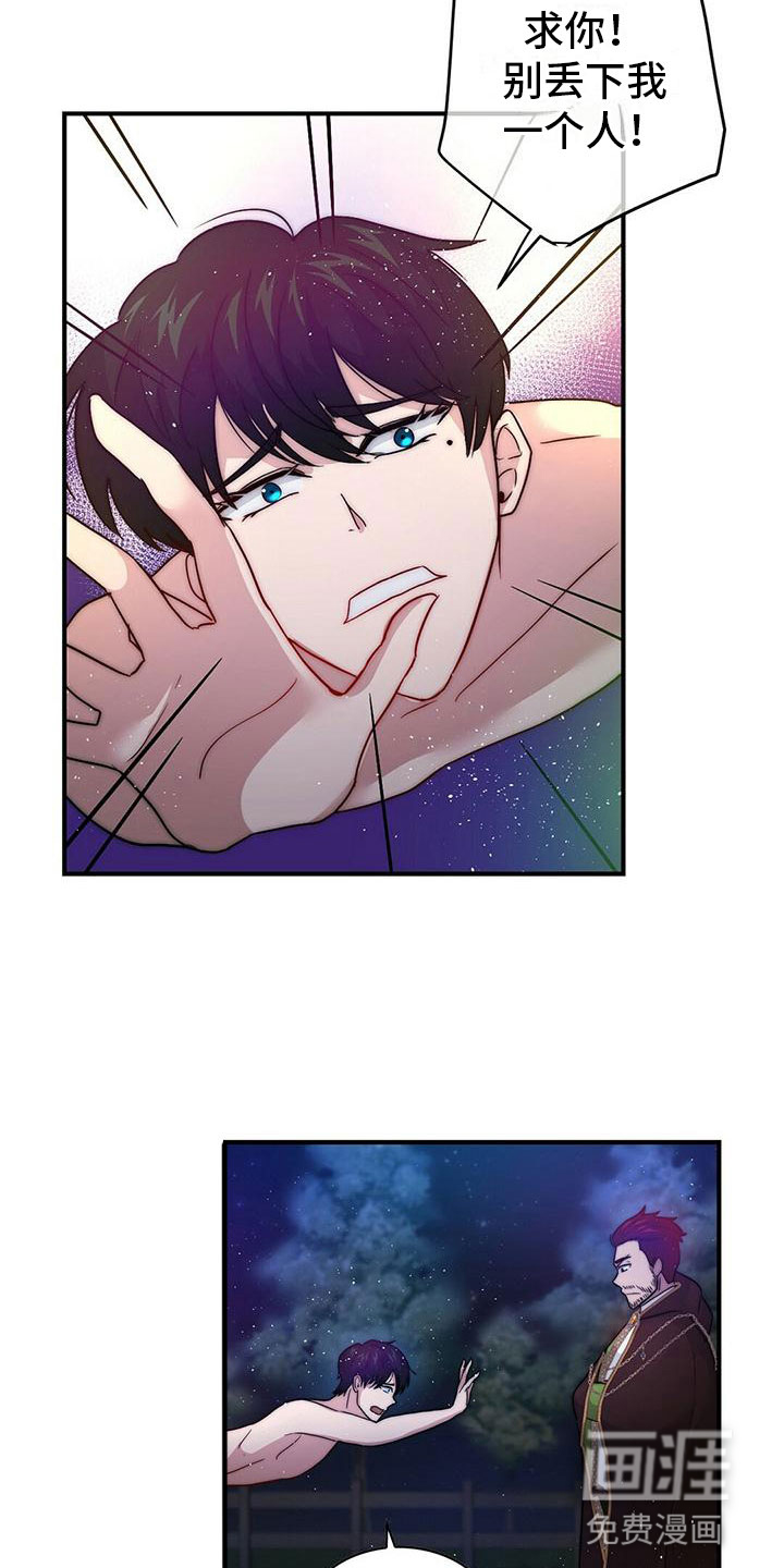 少年灰姑娘 第12话 第14页