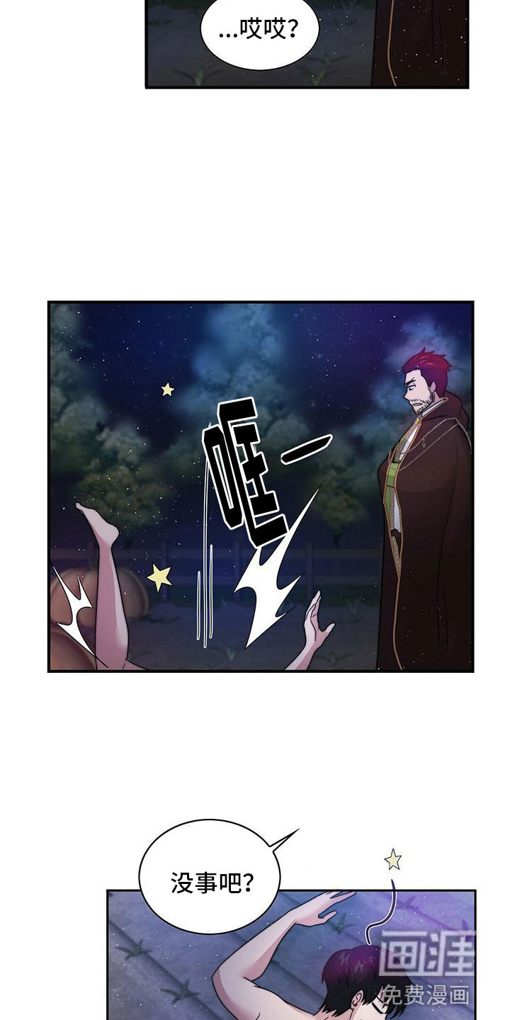 少年灰姑娘 第12话 第15页