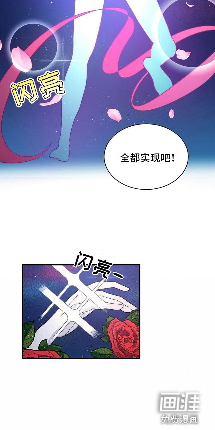 少年灰姑娘 第15话 第4页