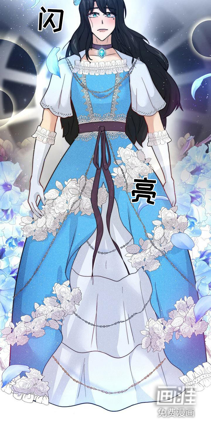 少年灰姑娘 第15话 第6页