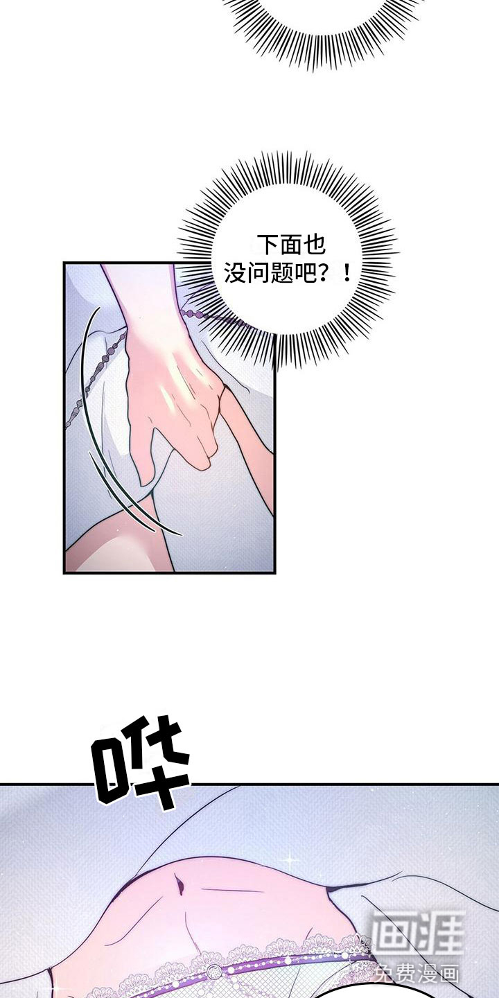 少年灰姑娘 第15话 第10页