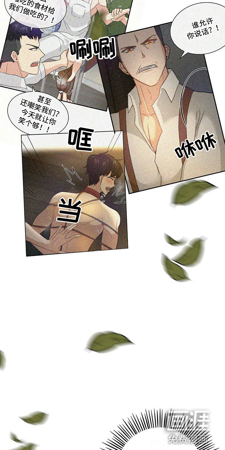 少年灰姑娘 第15话 第15页