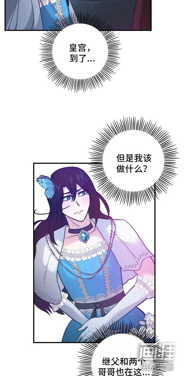 少年灰姑娘 第15话 第19页