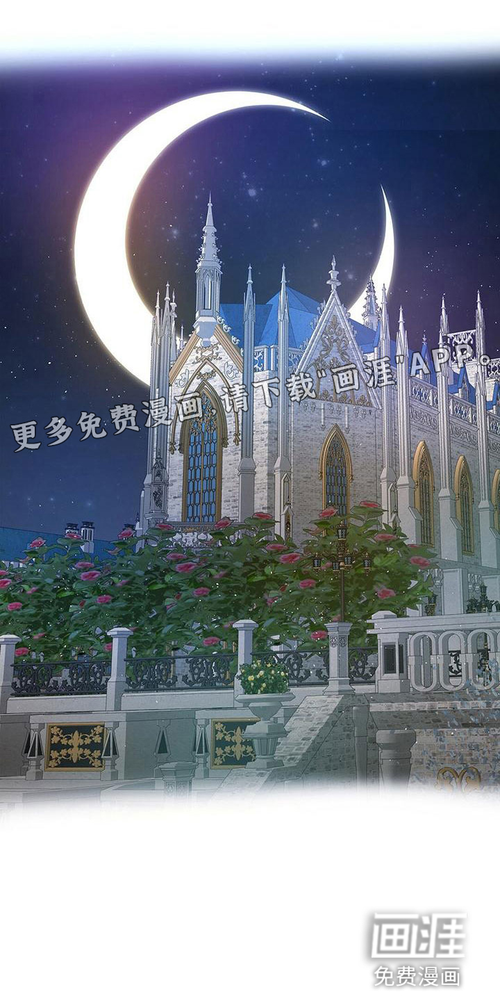 少年灰姑娘 第16话 第0页