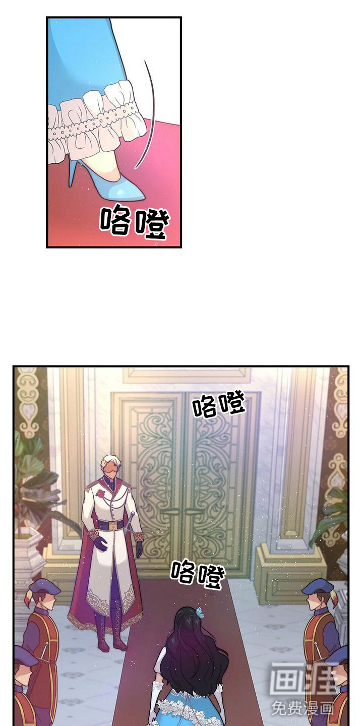 少年灰姑娘 第16话 第1页