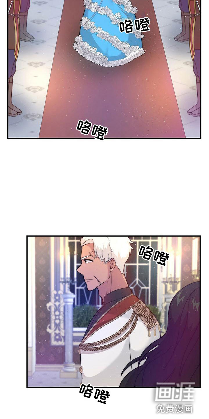 少年灰姑娘 第16话 第2页