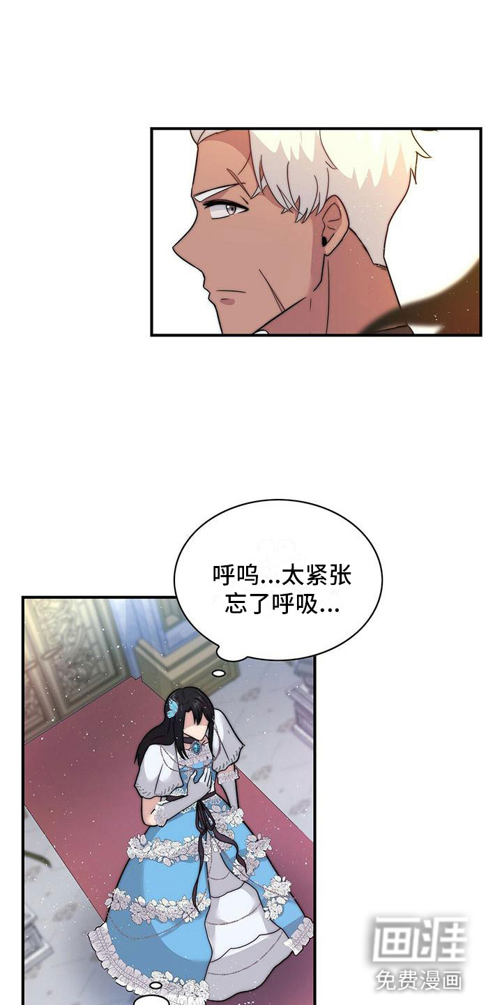 少年灰姑娘 第16话 第3页