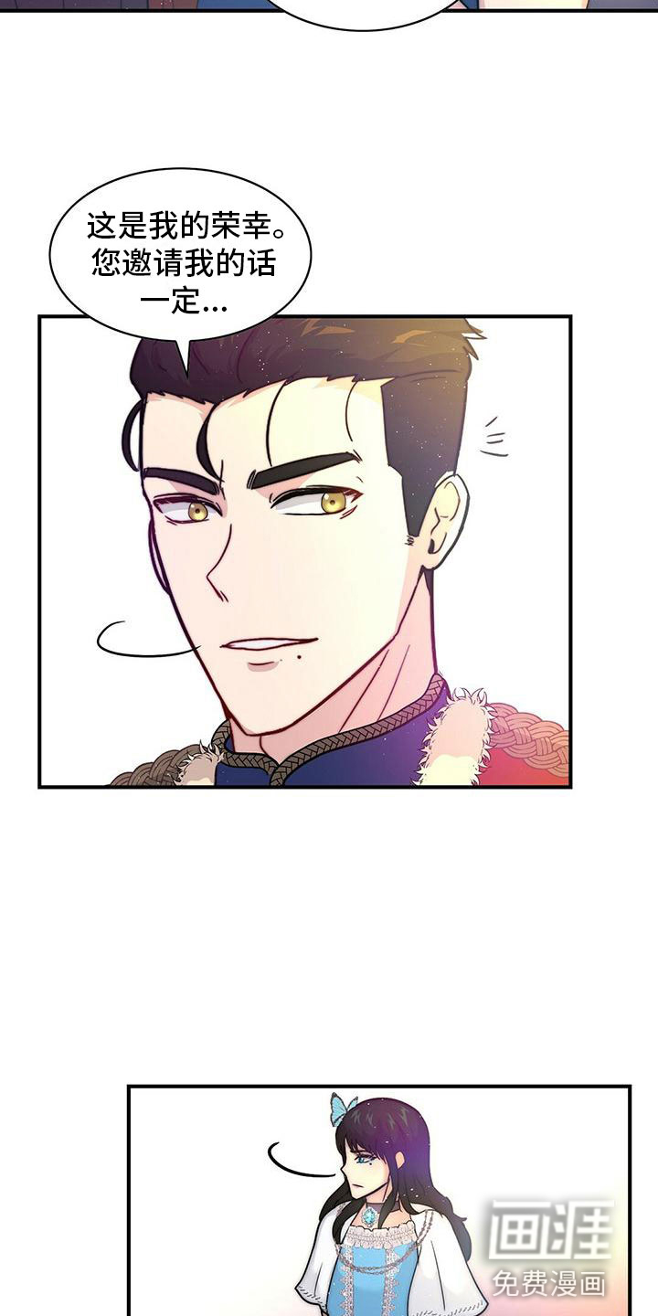 少年灰姑娘 第16话 第7页