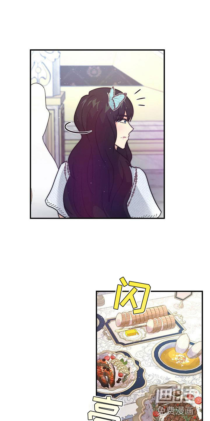 少年灰姑娘 第16话 第9页