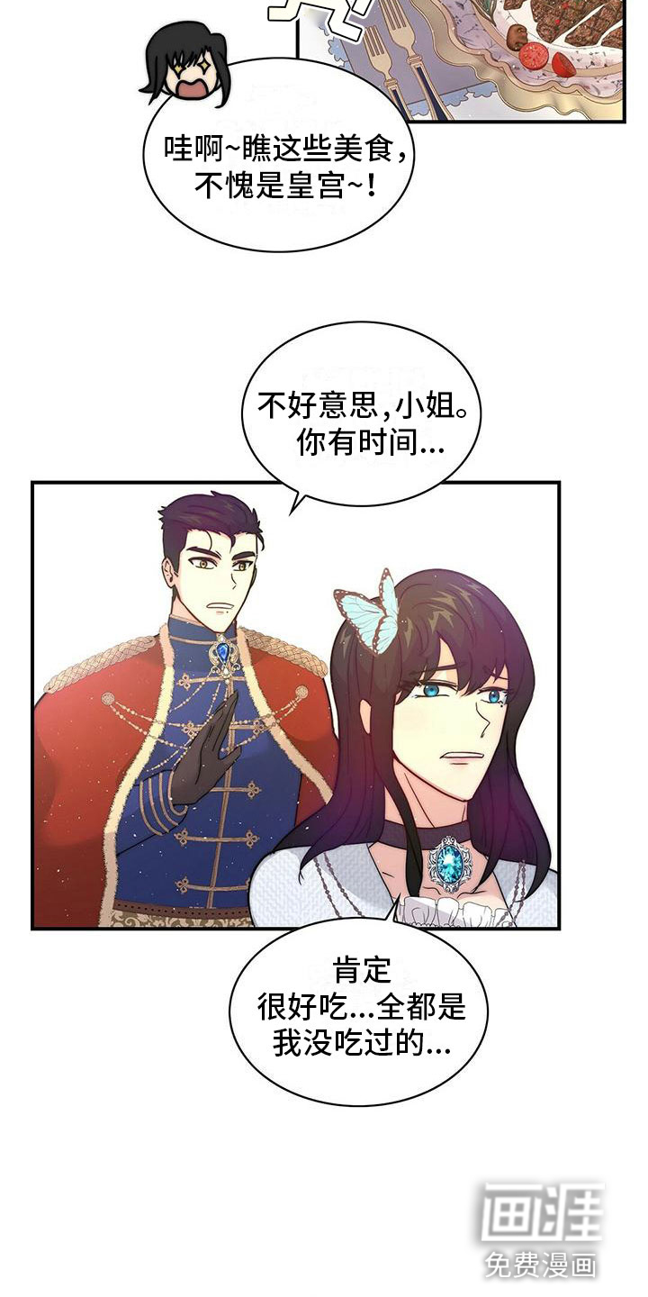 少年灰姑娘 第16话 第10页