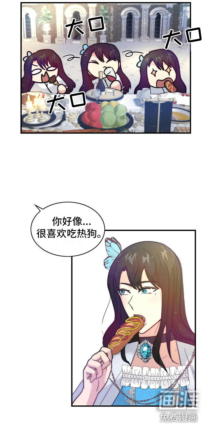 少年灰姑娘 第16话 第11页