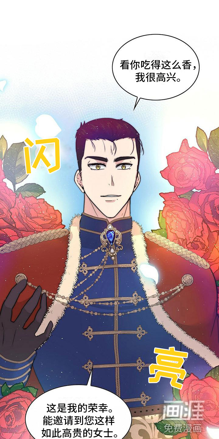 少年灰姑娘 第16话 第12页