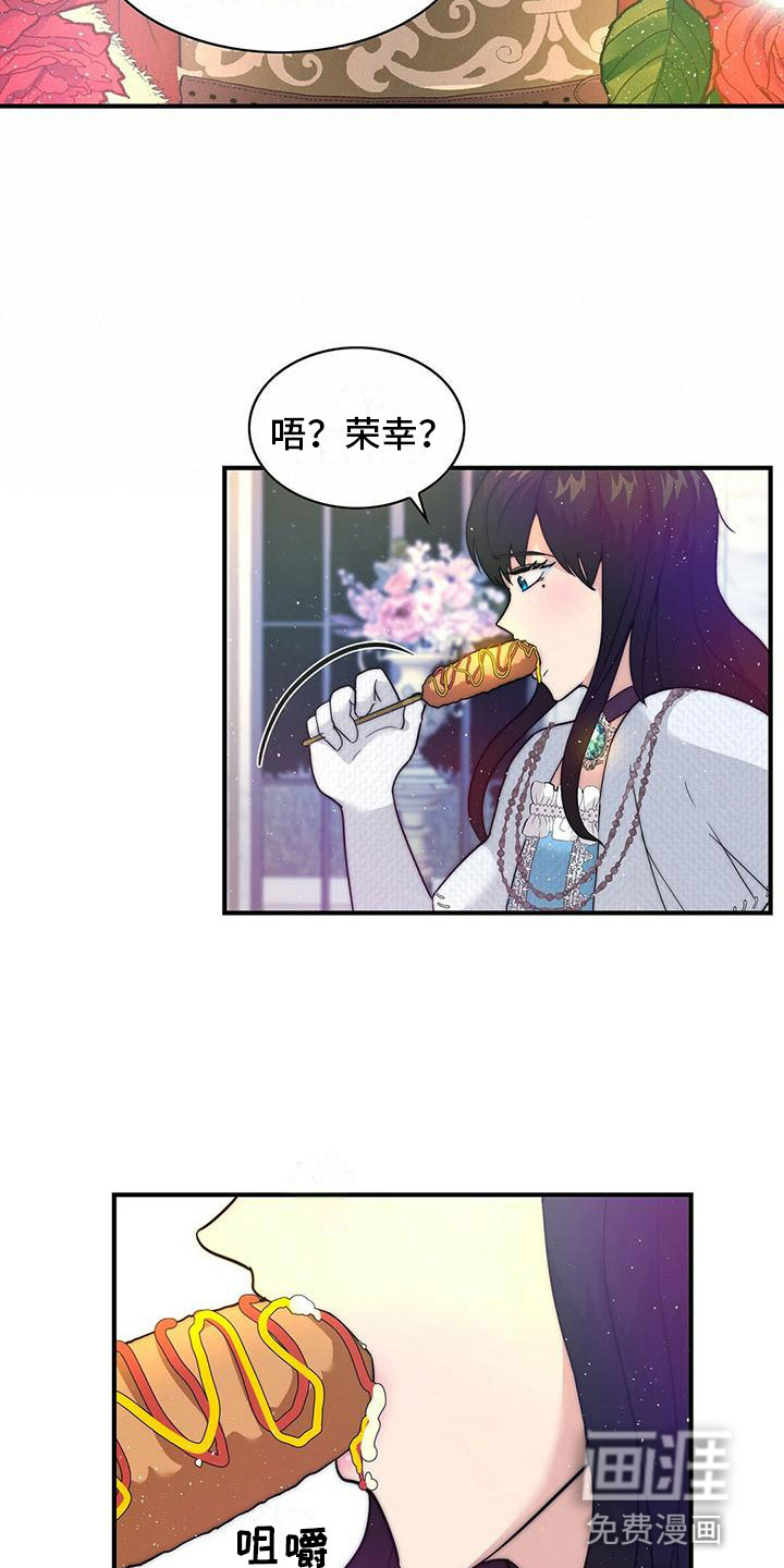 少年灰姑娘 第16话 第13页