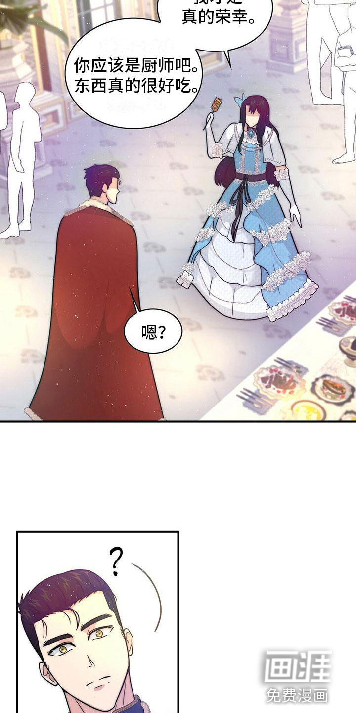 少年灰姑娘 第16话 第15页