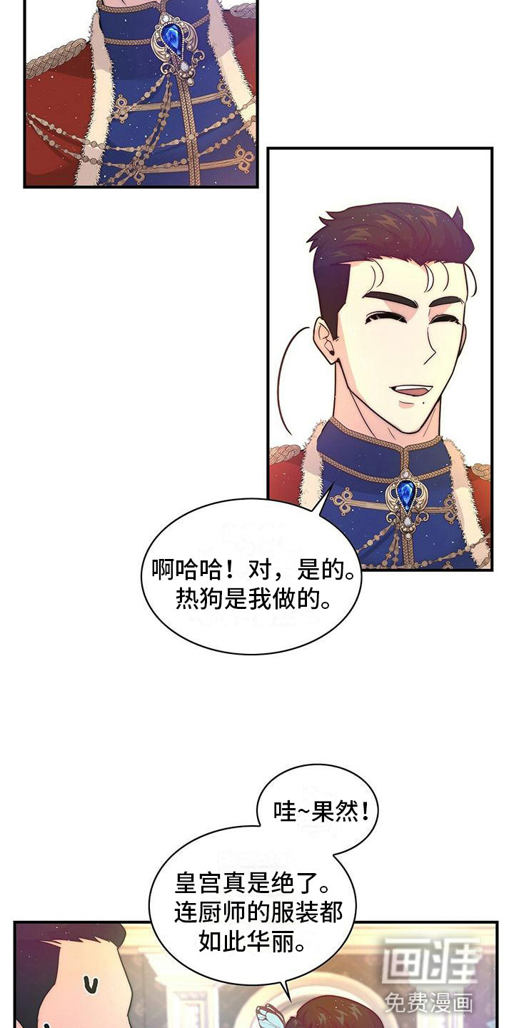 少年灰姑娘 第16话 第16页