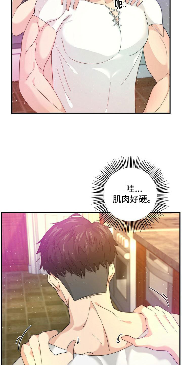 少年灰姑娘 第2话 第1页